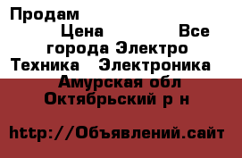 Продам HP ProCurve Switch 2510-24 › Цена ­ 10 000 - Все города Электро-Техника » Электроника   . Амурская обл.,Октябрьский р-н